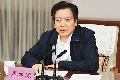 周本顺