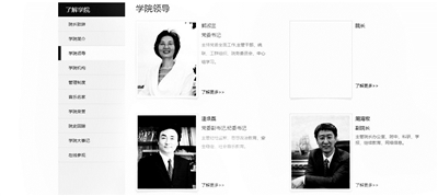 高校领导层违纪地震后什么样?