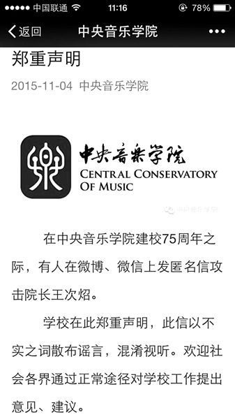 高校领导层违纪地震后什么样?