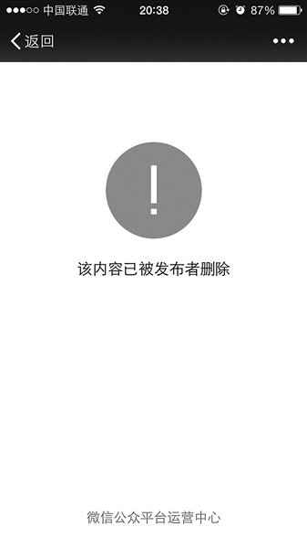 高校领导层违纪地震后什么样?