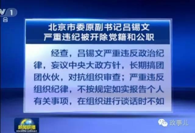 反腐是“派系斗争”吗?