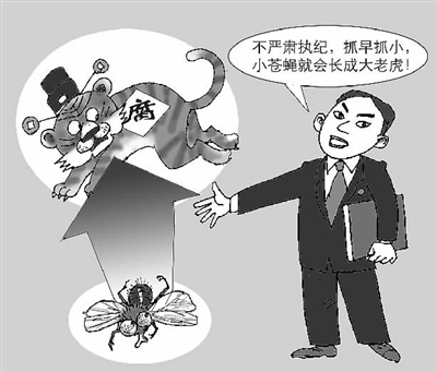 多地整肃换届纪律