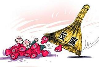招商带家属修路入暗股 江西一纪委书记被＂清理门户＂