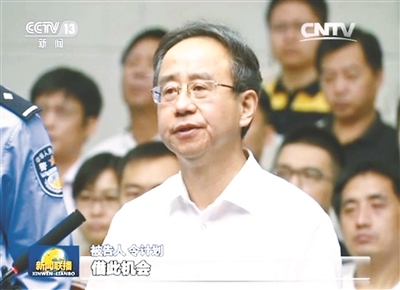 令计划
