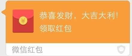 微信红包
