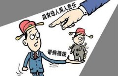 严防干部“带病提拔”