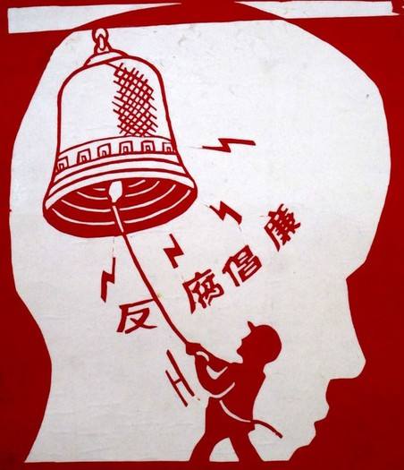中央国家机关工委:开展警示教育 压实＂两个责任＂