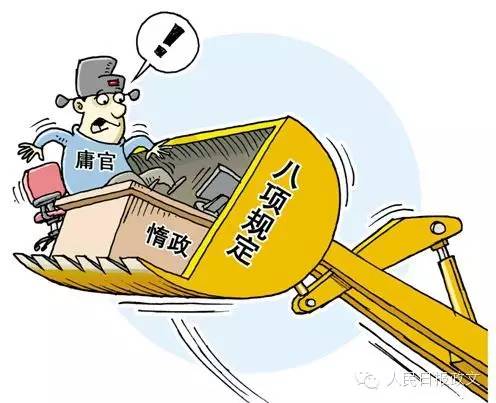 2017年8月全国查处违反中央八项规定精神问题3859起