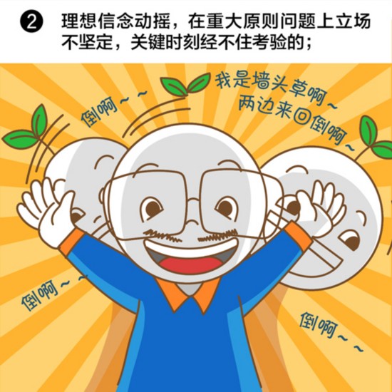 全面从严治党,关键是从严管好用好领导干部,建设一支宏大高素质干部队伍,既要防止
