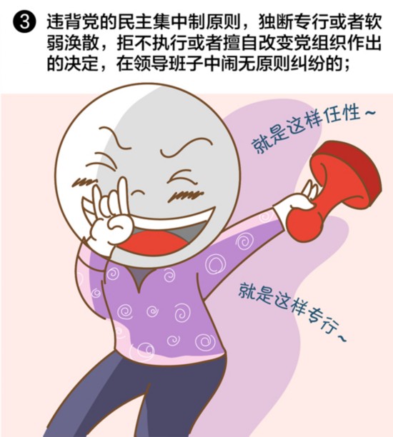 全面从严治党,关键是从严管好用好领导干部,建设一支宏大高素质干部队伍,既要防止