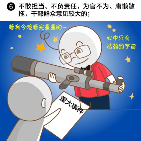 全面从严治党,关键是从严管好用好领导干部,建设一支宏大高素质干部队伍,既要防止