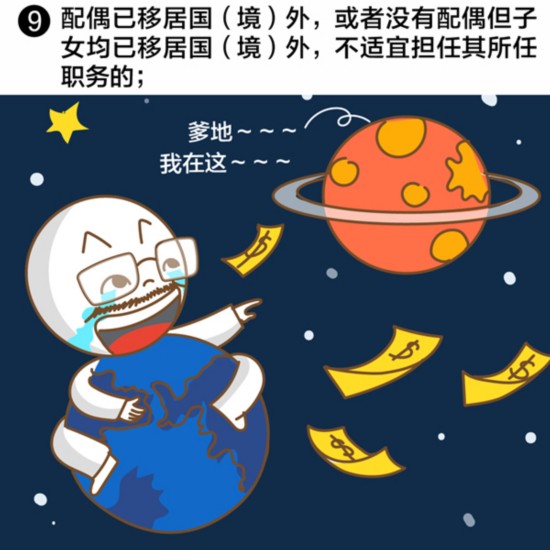 全面从严治党,关键是从严管好用好领导干部,建设一支宏大高素质干部队伍,既要防止