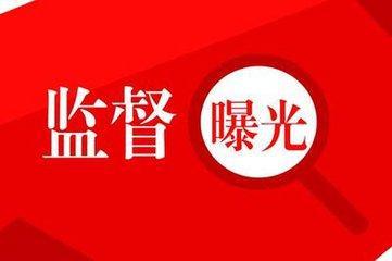 驻全总机关纪检组:与监督单位建立日常座谈交流机制