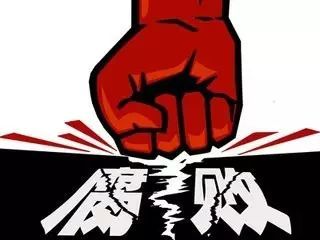 八项规定,激浊扬清之剑