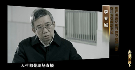 2014年落马中央候补委员人数最多 11人已获刑一人涉案2.3亿,反腐绝不是“看人下菜” 反腐败关乎人心向背,警示教育