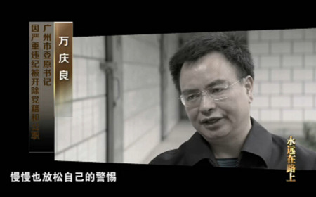 2014年落马中央候补委员人数最多 11人已获刑一人涉案2.3亿,反腐绝不是“看人下菜” 反腐败关乎人心向背,警示教育