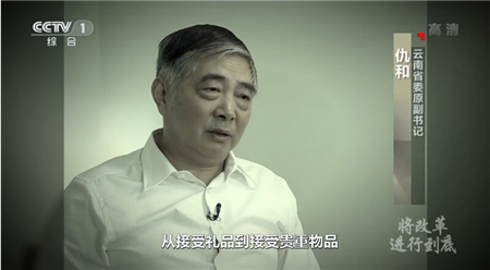 2014年落马中央候补委员人数最多 11人已获刑一人涉案2.3亿,反腐绝不是“看人下菜” 反腐败关乎人心向背,警示教育