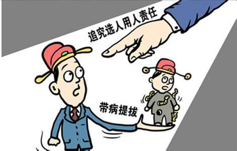 离不开纪检干部的辛劳和智慧