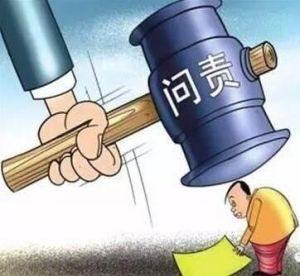 驻体育总局纪检组:对小球运动管理中心等进行督查