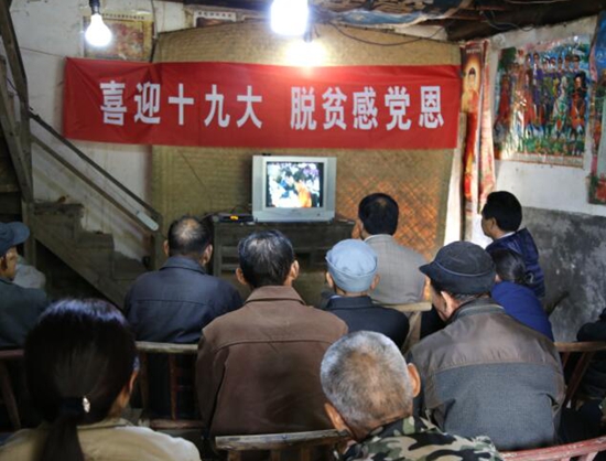 各地纪检干部认真收看十九大开幕会