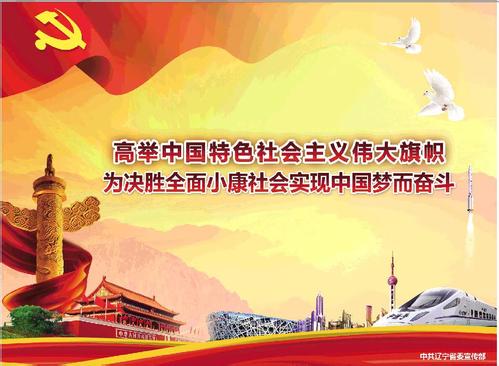 十九大报告的新思想、新论断、新提法、新举措