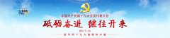 5年反腐成绩单：查处省军级以上党员干部及其他中管干部440人
