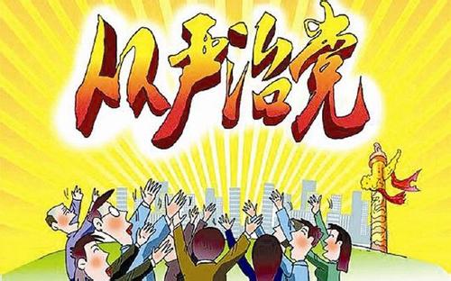 十九大代表热议十八届中央纪委工作报告