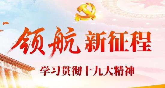 五年来我们党经历了怎样的革命性锻造？