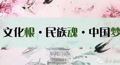 坚定文化自信 推动文化繁荣