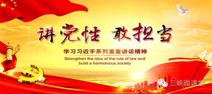 党员要勇于同错误言行作斗争(红船观澜)