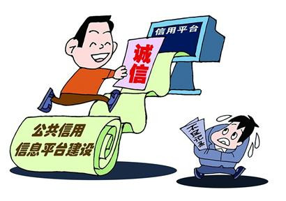 企业信用 越来越有用(政策解读·聚焦全面深化改革④)