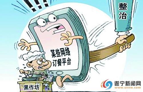 耍特权顶风违纪 17次对抗组织审查  ——对一基层单位整治“四