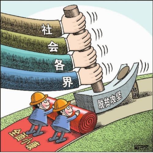 驻村扶贫,要过几道关(干部状态新观察·关注驻村干部)