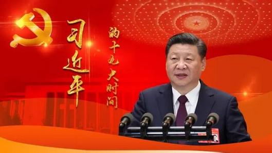 习近平新时代中国特色社会主义思想的精神实质和丰富内涵