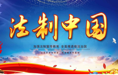 “全面从严” 消除“温差”