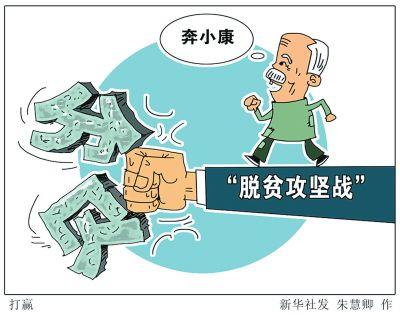 多地出台措施激励驻村工作队沉下身心干事,打赢脱贫攻坚战