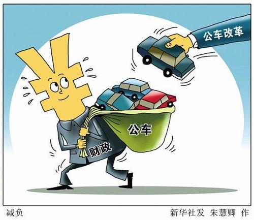 坚持问题导向 严管用房用车  ——国家机关事务管理局有关负责人