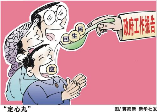 吃下定心丸 种上新希望（新时代　新气象　新作为）