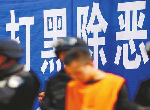 雄安新区下发打黑"硬指标":每县一个月内至少侦办一起案件