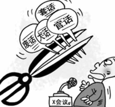 多给自己对号入座