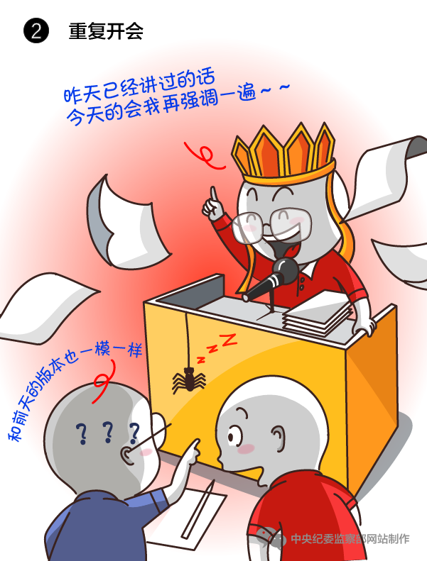 纠正‘四风’不能止步，作风建设永远在路上