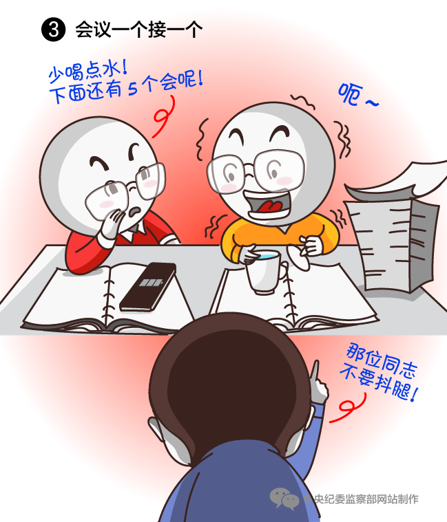 纠正‘四风’不能止步，作风建设永远在路上