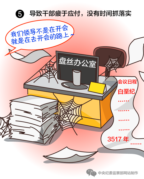纠正‘四风’不能止步，作风建设永远在路上