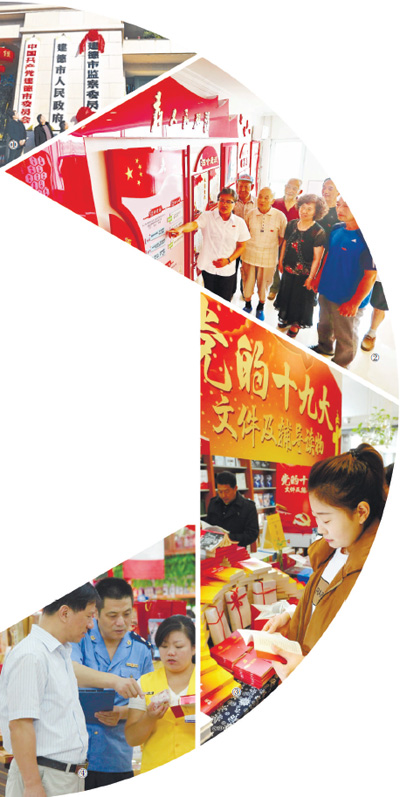 图①:浙江建德市举行市监察委员会成立挂牌仪式。 图②:河北秦皇岛市海港区在水一方社区工作人员为退役军人党员讲解党史。 图③:市民在安徽省阜阳市新华书店内选购十九大文件及学习辅导图书。 图④:浙江宁波市宁海县一家超市内,当地纪检部门联合市场监管部门正在检查月饼提货记录,狠抓“四风”问题。