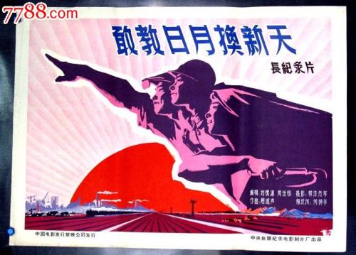 敢教日月换新天——重温谷文昌精神