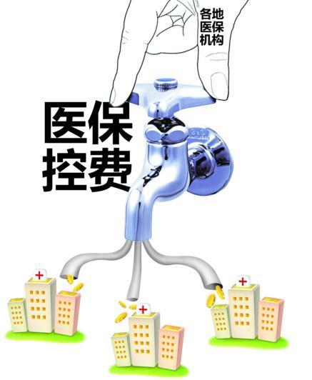 医疗控费,挤水分如何恰如其分(求证·后续)