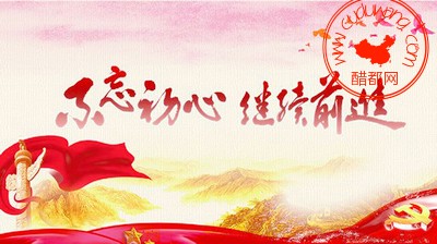 彰显自觉自信、开放透明的政党形象