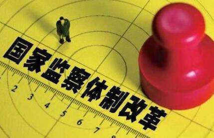 驻工信部纪检组:监督检查贯彻落实十九大精神情况