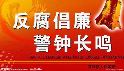 中央国家机关纪工委通报8起违反中央八项规定精神典型案例
