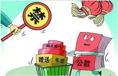 中共中央纪委发出通知要求 巩固和拓展落实中央八项规定精神成果